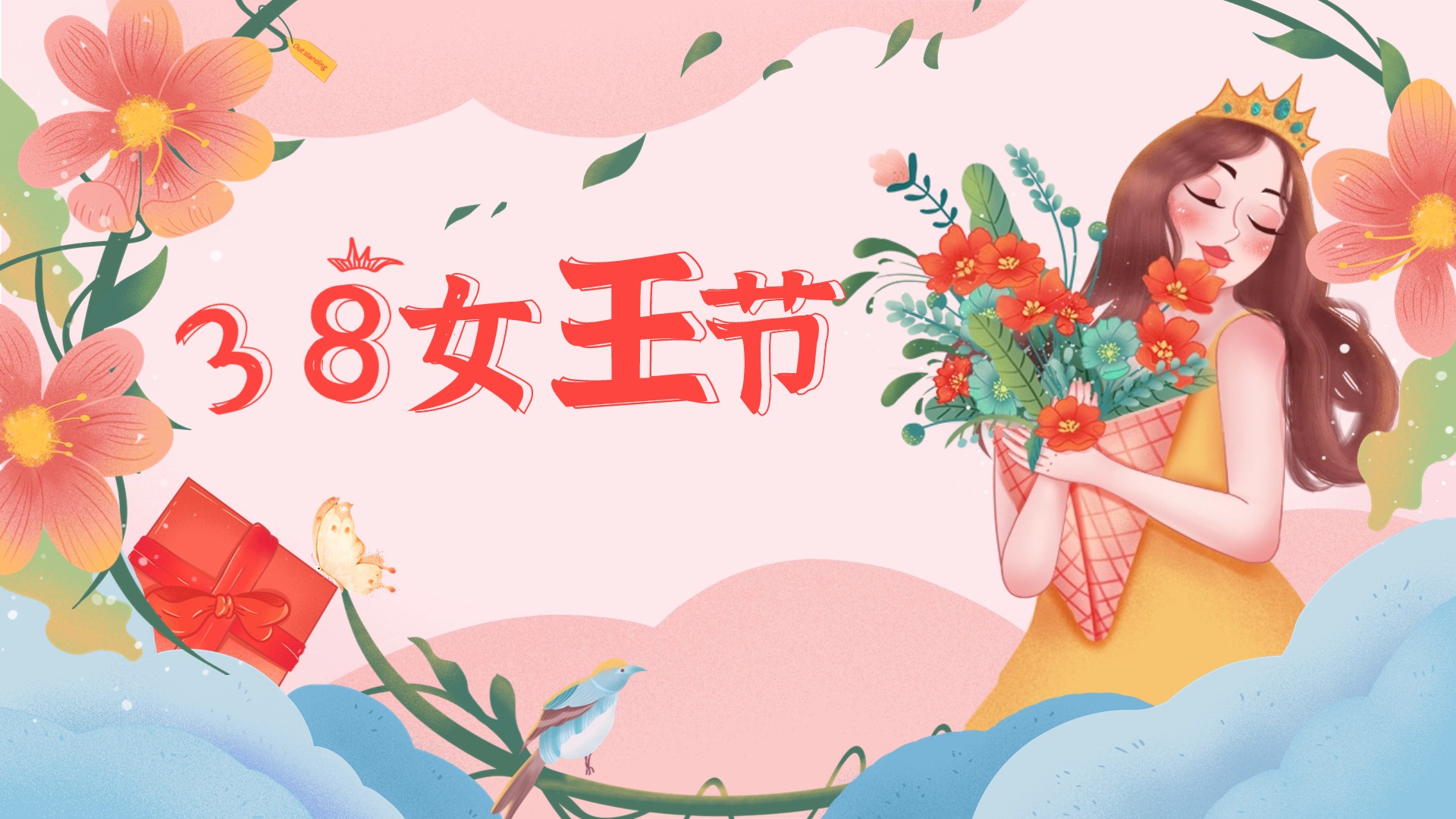 “龙8智控”祝广大女同胞节日快乐！