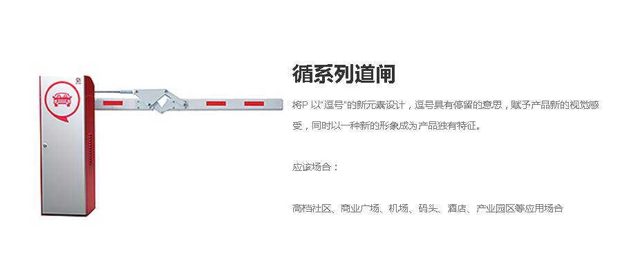 北京比亚迪简系列III型车牌识别道闸系统项目