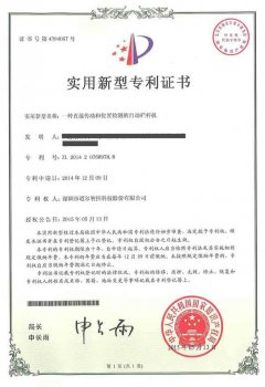 “自主创新看龙8”系列之 ----- 新型传动装置