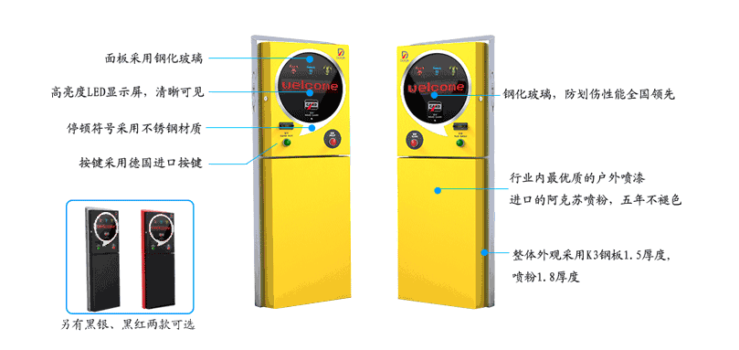 循系列Ⅰ型停车场管理系统、循系列道闸