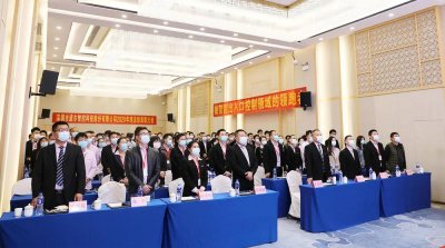 龙8隆重举行2020年度总结表彰大会